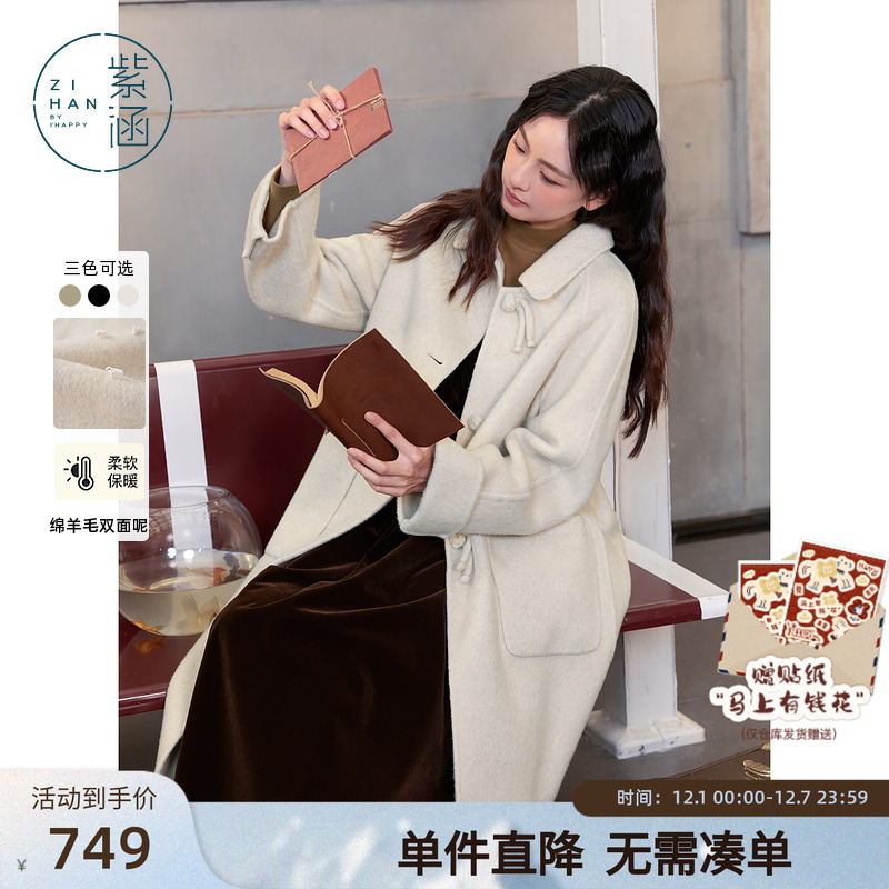 紫涵长款翻领双面羊毛呢大衣女冬季新款气质简约高级感过膝外套