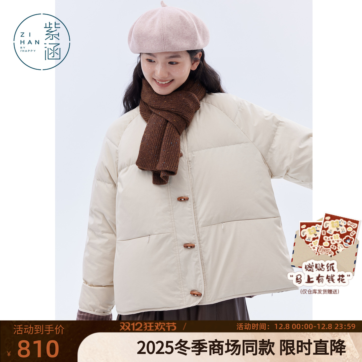 紫涵短款羽绒服女2025年冬季新款正反两穿牛角扣宽松围巾鸭绒外套