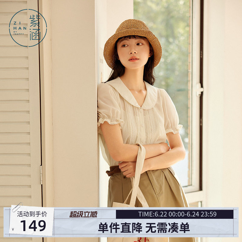紫涵花边娃娃领泡泡袖衬衫女夏季新款法式甜美蕾丝风琴褶米白上衣