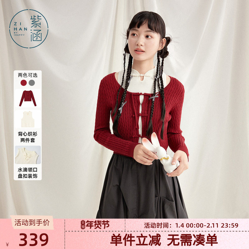 紫涵新中式立领盘扣无袖背心圆领长袖针织开衫两件套女春秋季新款,女装/女士精品,时尚套装,淘宝优惠券,粉丝福利购,淘宝优惠卷