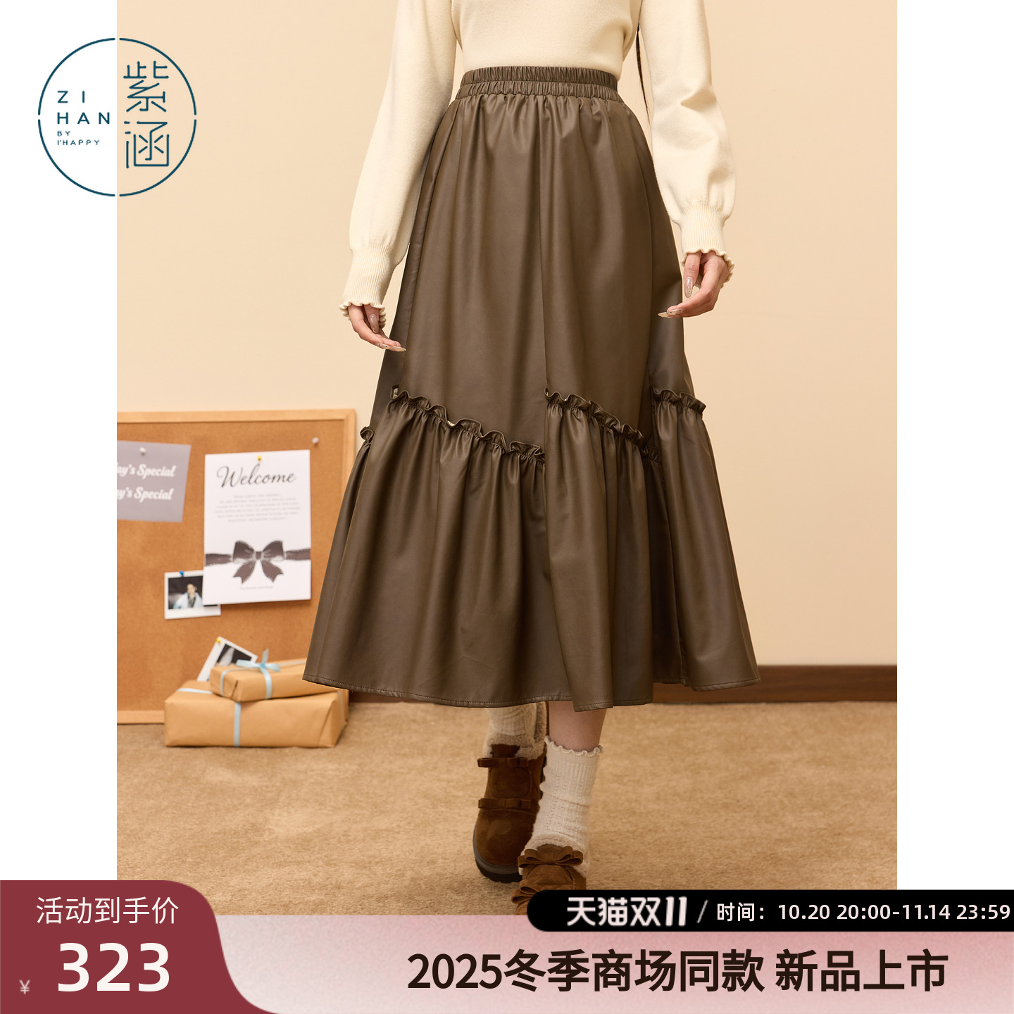 紫涵咖色pu皮半身裙女2025年冬季新款不规则木耳边松紧高腰a字裙