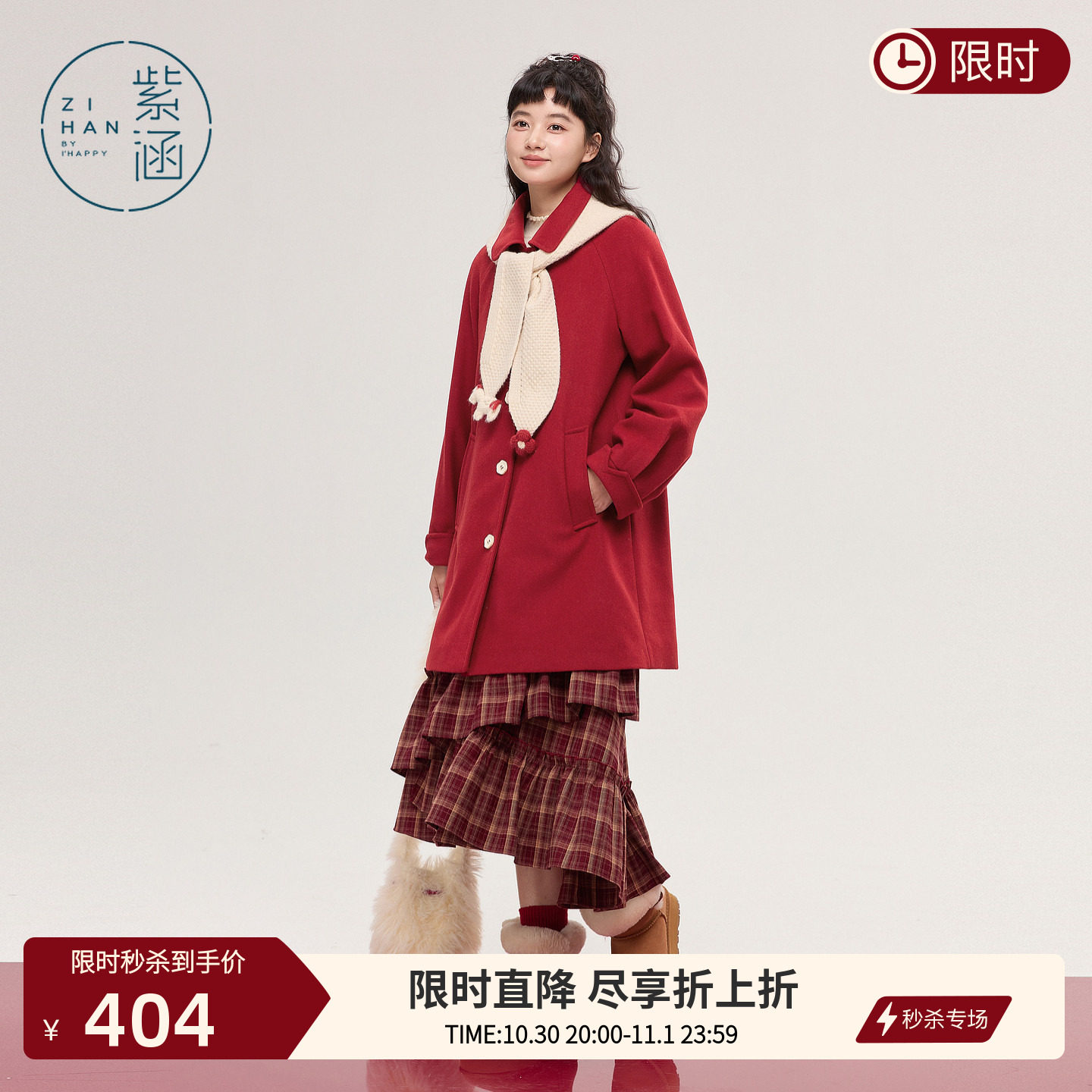紫涵中长款红色翻领毛呢外套女士冬季新款可拆卸针织连帽红色大衣