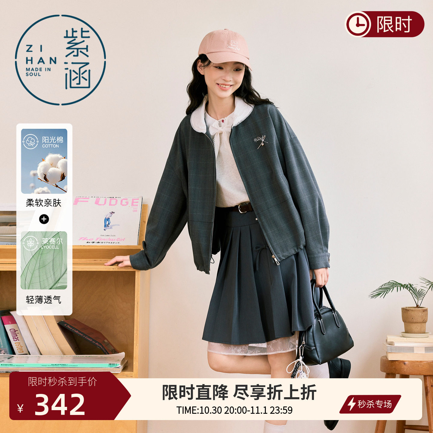 紫涵深灰格纹花边翻领短外套女2026秋季新款甜美绣花宽松拉链外衣