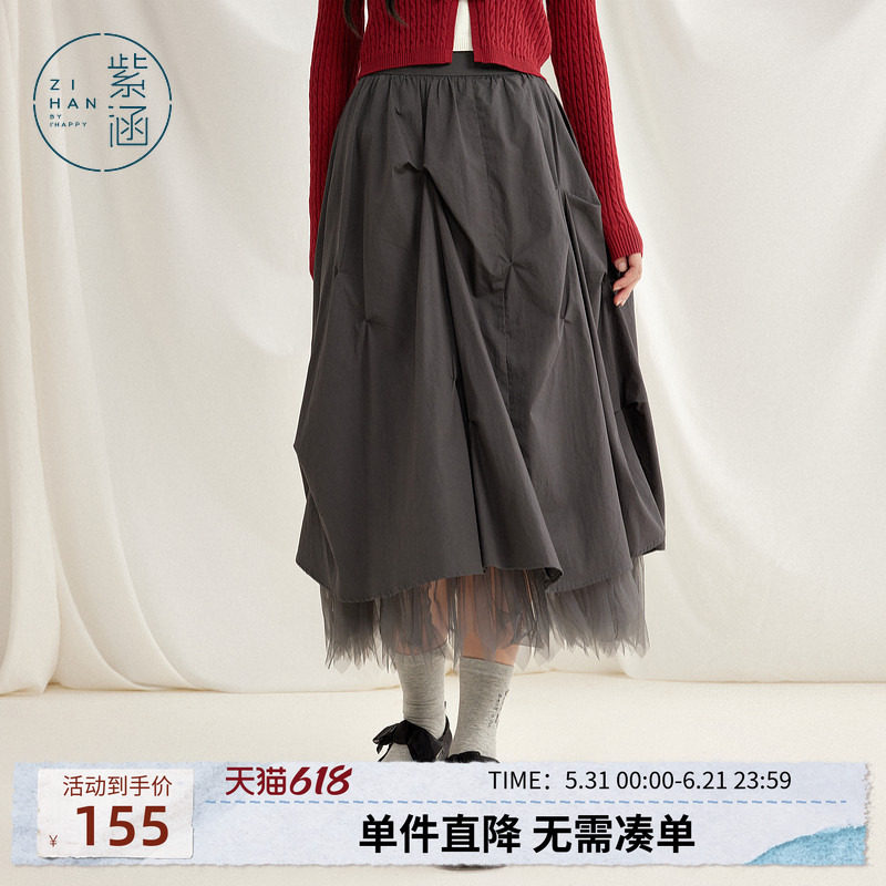 紫涵内层拼接网纱半身裙女春秋季新款捏褶设计感休闲高腰a字裙子