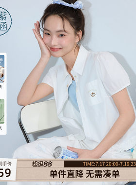 紫涵莱赛尔白色短袖衬衫女2026年夏季新款短款木耳边下摆薄透衬衣