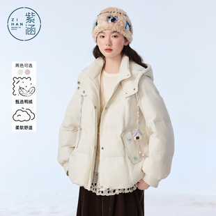 紫涵短款抽绳连帽羽绒服女2026年冬季新款甜美肌理感绣花鸭绒外套