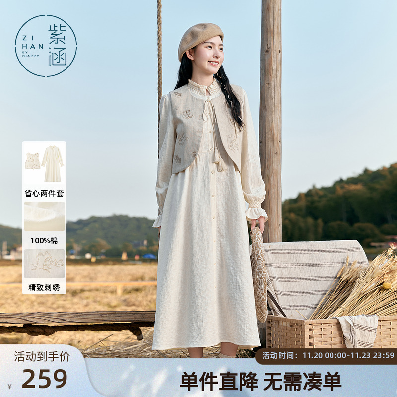 紫涵日系刺绣马甲背心立领宽松衬衫连衣裙两件休闲套装女秋季新款