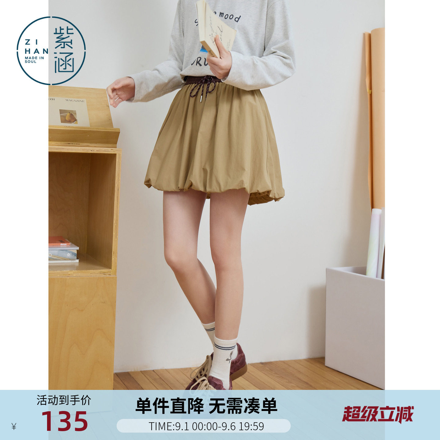 紫涵卡其色花苞短裙女春季新款简约撞色抽绳高腰防走光a字半身裙图片