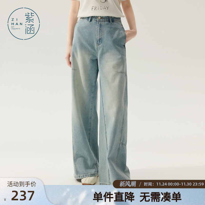 紫涵复古蓝色阔腿牛仔裤女春秋新款高腰宽松水洗蓝显瘦休闲裤子