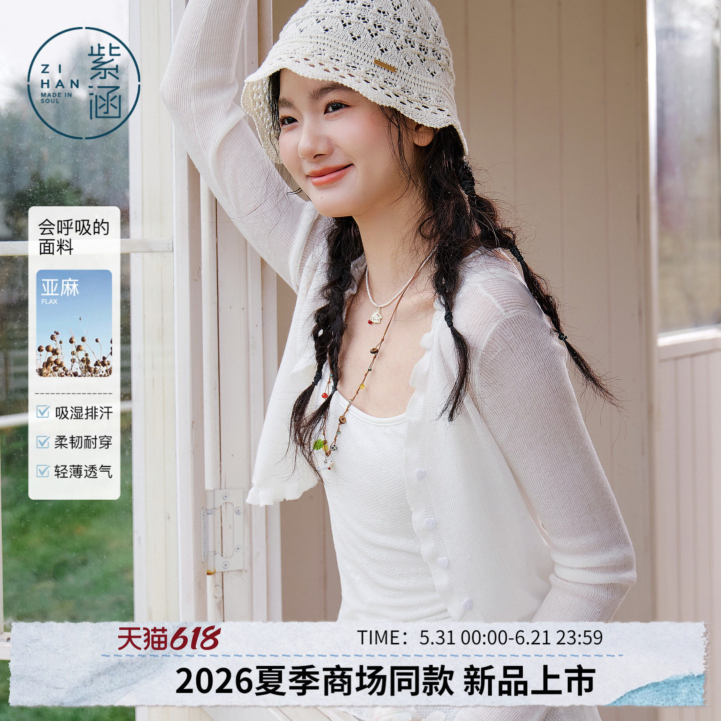 紫涵亚麻短款波浪边长袖针织开衫女2026夏季新款甜美叠穿修身毛衫