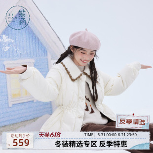 紫涵一手长针织翻领羽绒服女士冬季新款甜美减龄抽绳收腰鸭绒外套