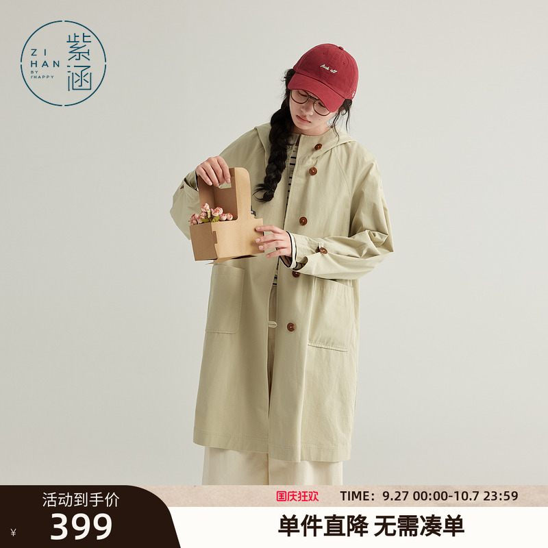 紫涵卡其色中长款连帽风衣女春秋季新款纯色简约休闲百搭薄款外套