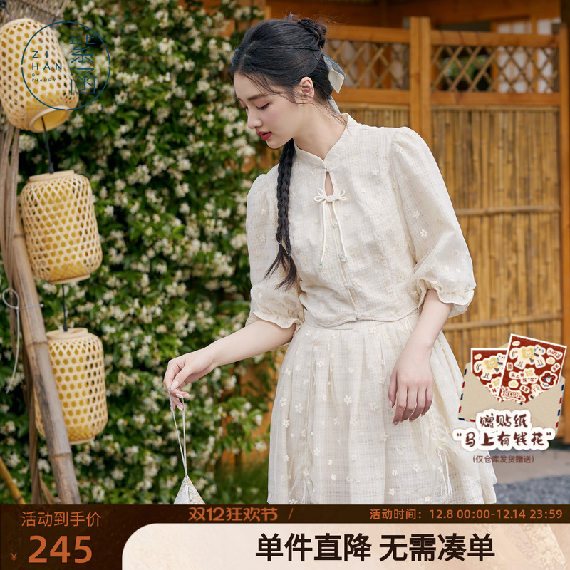 紫涵新中式盘扣上衣短裙套装女秋季新款甜美印花网纱半身裙两件套