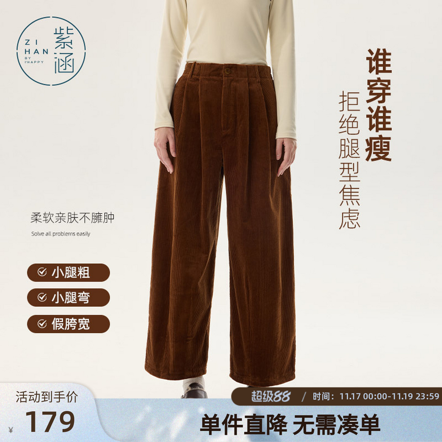 紫涵灯芯绒阔腿裤女冬季新款复古纯色简约高腰宽松显瘦休闲裤子