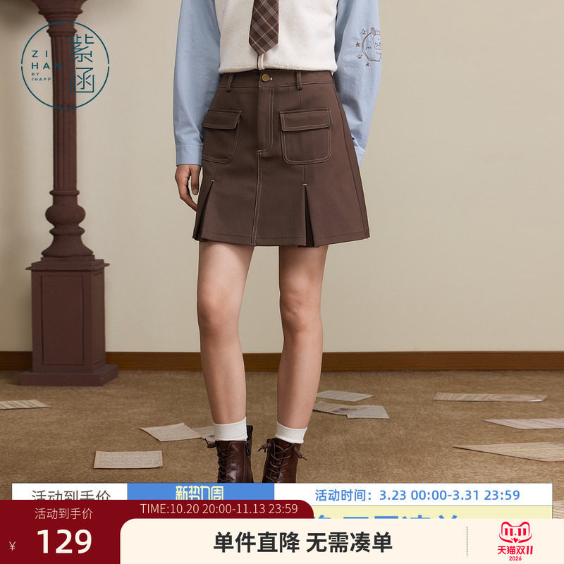 紫涵复古咖色工装短裙女秋季新款学院风小个子双袋对褶a字半身裙