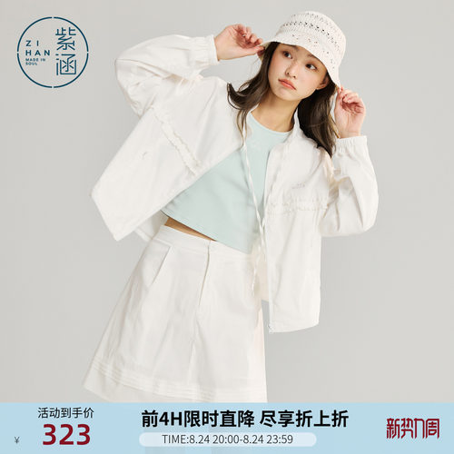紫涵白色短款立领木耳边绣花外套风琴褶短裙两件套装女春季新款