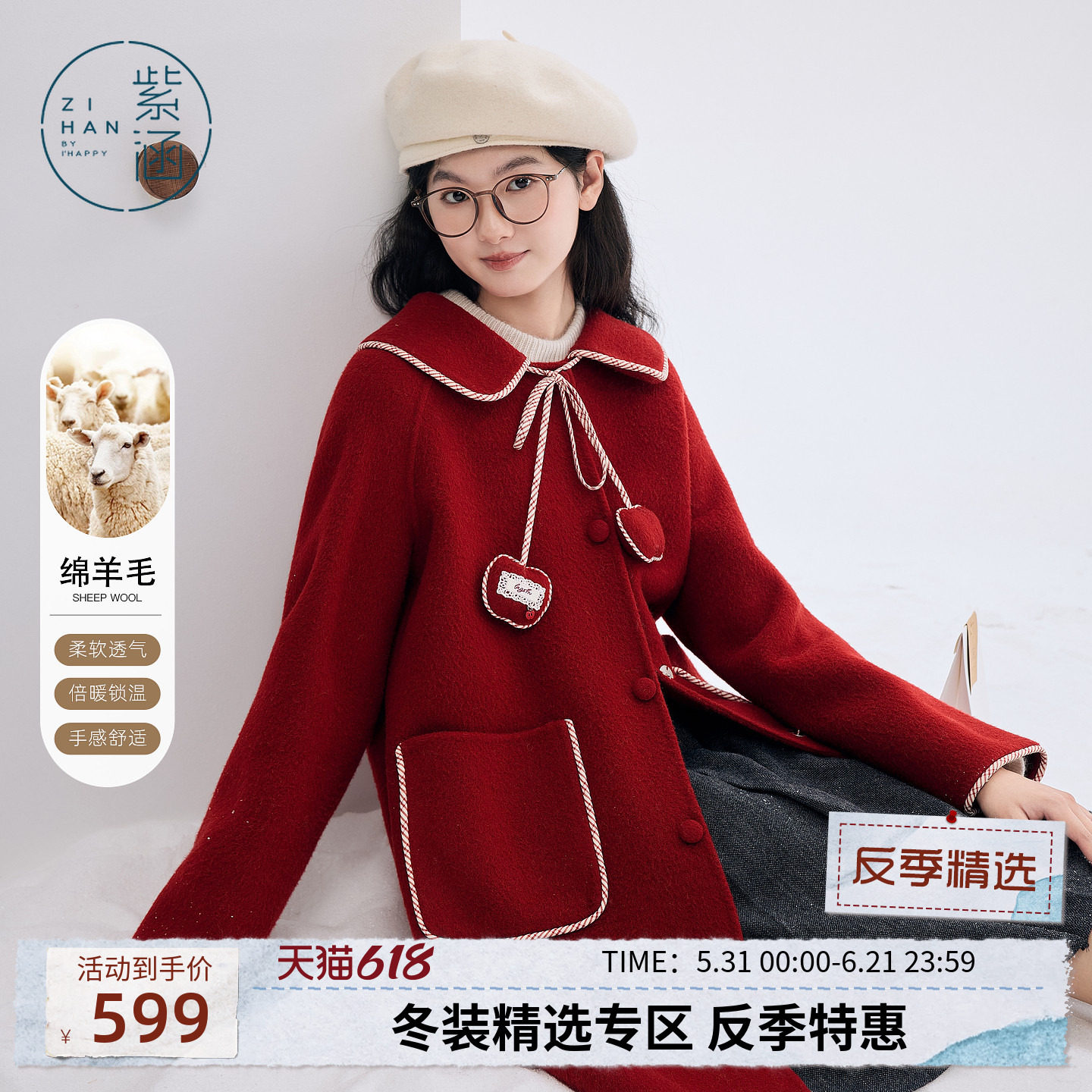 紫涵中长款红色羊毛呢翻领外套女冬季新款甜美撞色封边双面呢大衣