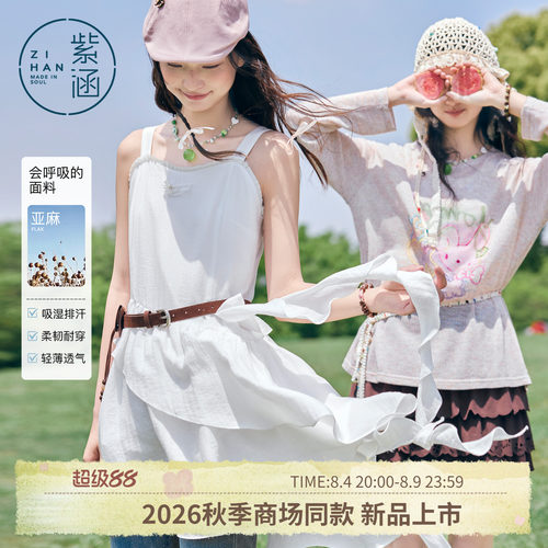 紫涵粉色格纹吊带连衣裙女2026早秋季新款甜美荷叶边飘带a字短裙