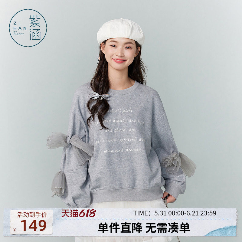 紫涵字母刺绣卫衣女秋季新款设计感甜美宽松显瘦圆领长袖套头上衣
