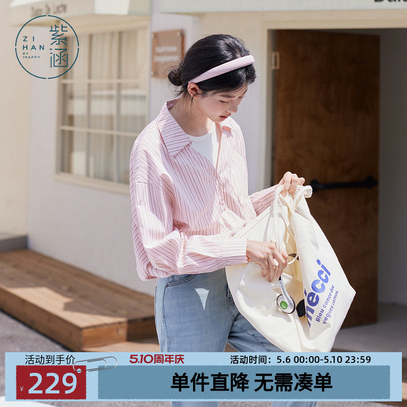 紫涵假两件圆领套头衬衫女秋季新款韩系通勤休闲简约宽松拼接衬衣