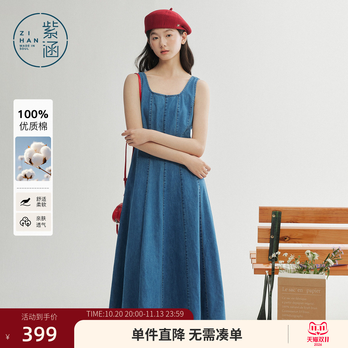 紫涵全棉蓝色牛仔背心连衣裙女2026年夏季新款后背绑带收腰a字裙