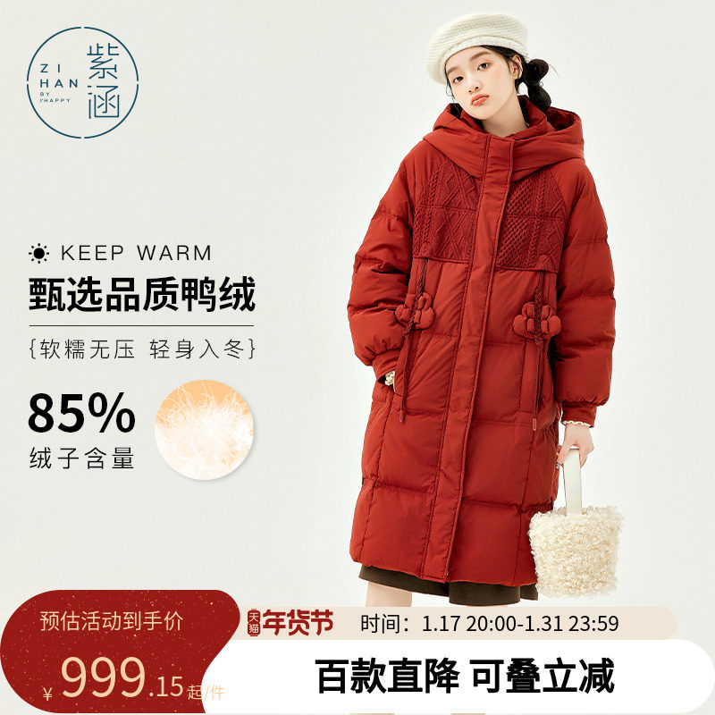 紫涵森系文艺羽绒服女2023冬季新品长款保暖加厚羽绒大衣外套纯色