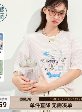 【莱赛尔真丝】紫涵条纹短袖T恤女2026夏季新款卡通图案半袖上衣