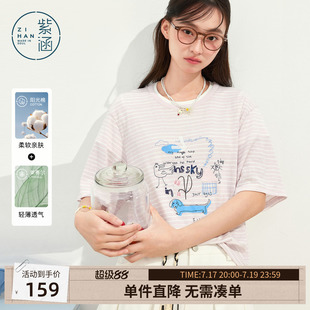 【莱赛尔真丝】紫涵条纹短袖T恤女2026夏季新款卡通图案半袖上衣