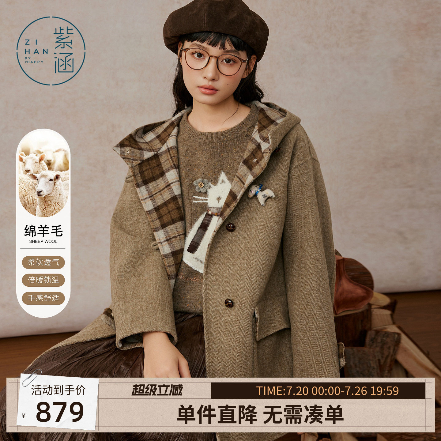 紫涵一手长羊毛双面呢大衣女士冬季新款复古撞色格纹休闲连帽外套