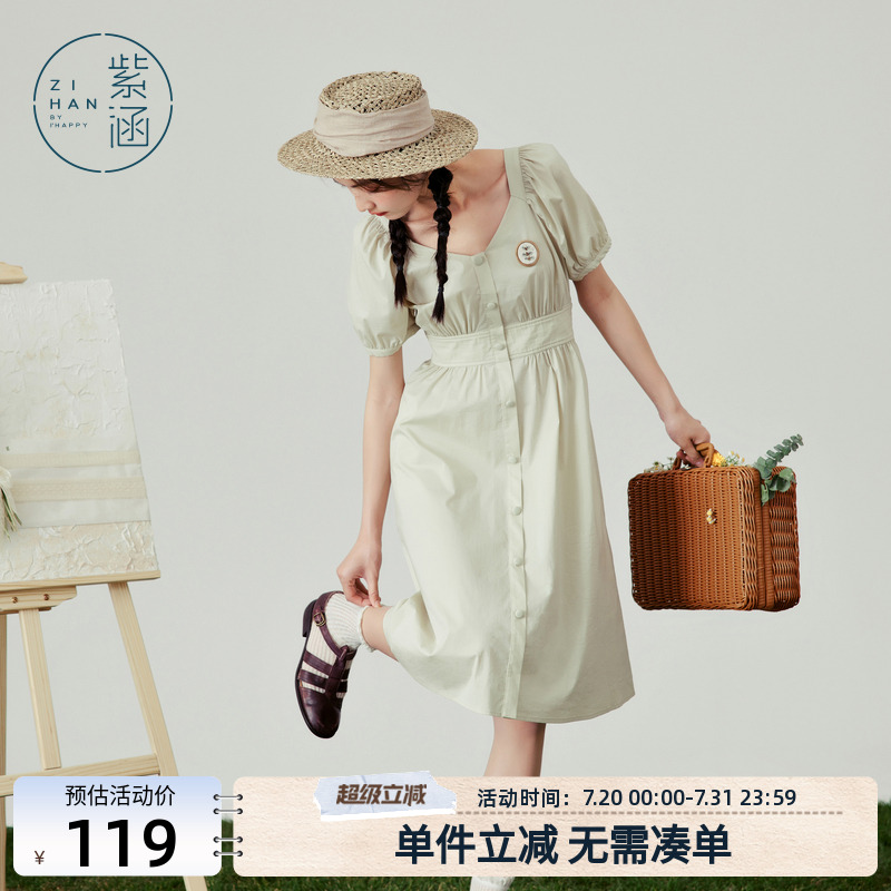 裙子简约夏季V领收腰连衣裙紫涵