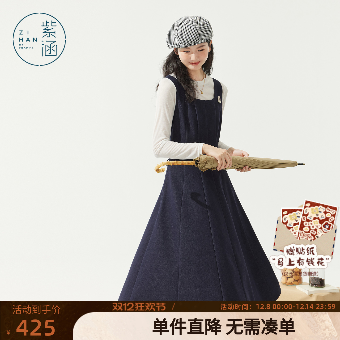 紫涵无袖背心连衣裙女2025秋季新款日系简约收腰显瘦拼接a字长裙