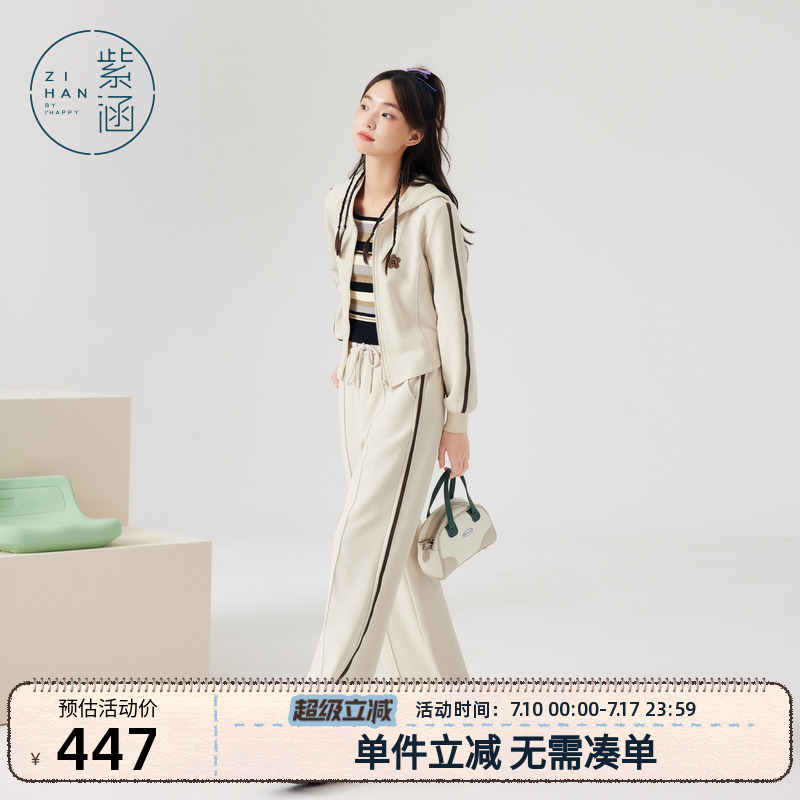 紫涵连帽卫衣外套直筒卫裤两件套女春秋季新款休闲运动上下套装