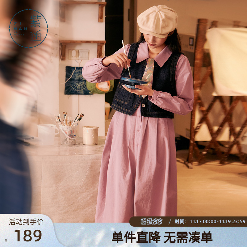 紫涵复古牛仔马甲+粉色中长款衬衫连衣裙时尚套装2024年春季新款