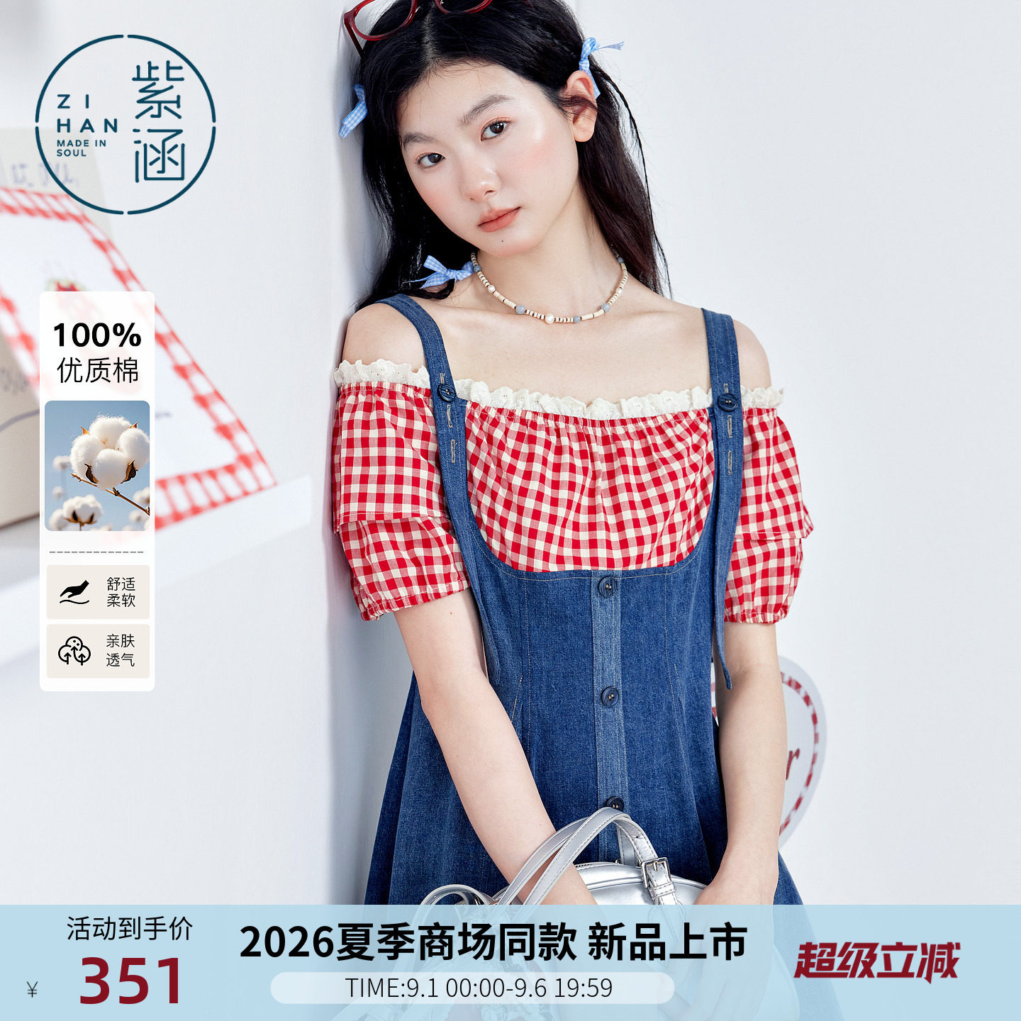 紫涵纯棉牛仔背带连衣裙女2026年夏季新款单排扣收腰叠穿上衣短裙图片