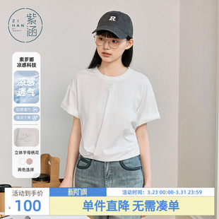 不规则简约百搭通勤宽松显瘦上衣 新款 紫涵白色圆领短袖 T恤女夏季