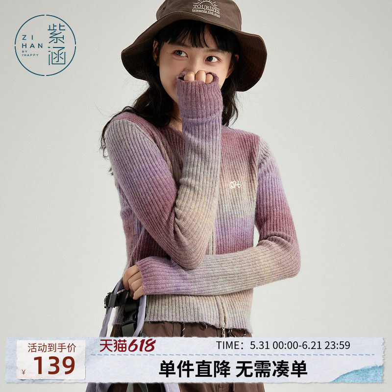 紫涵短款渐变针织开衫女春秋季新款修身显瘦休闲圆领拉链毛衣外套