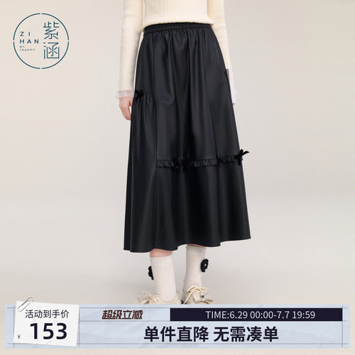 紫涵大裙摆蝴蝶结半身裙女冬季新款高腰森系百搭文艺中长款a字裙