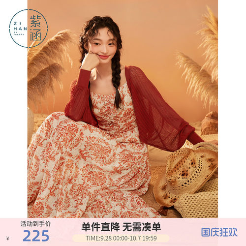 紫涵长袖针织开衫吊带连衣裙套装女夏季新款度假波嬉风两件套装裙