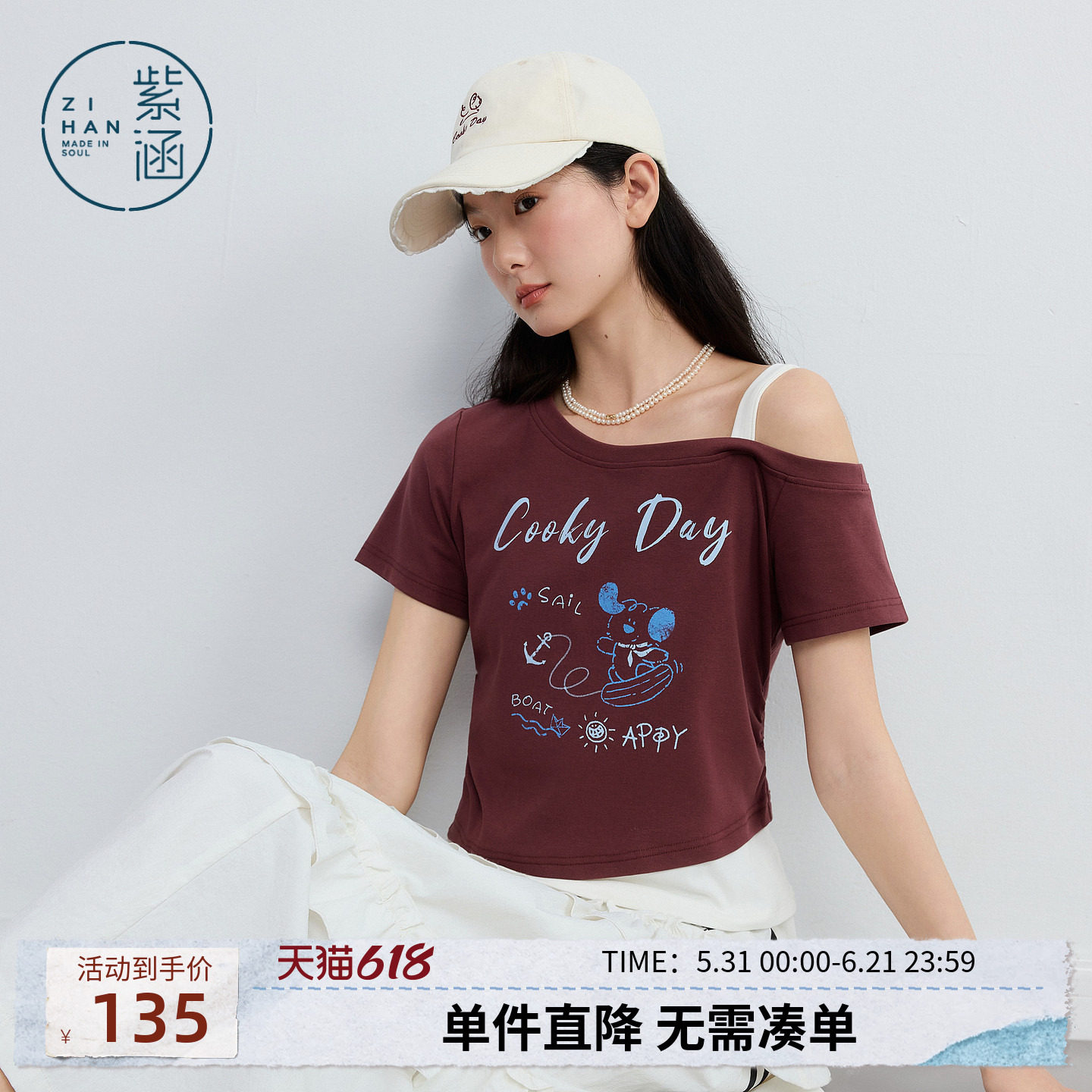 紫涵斜肩印花短袖T恤女2026夏季新款下摆拼接假两件细带露肩上衣