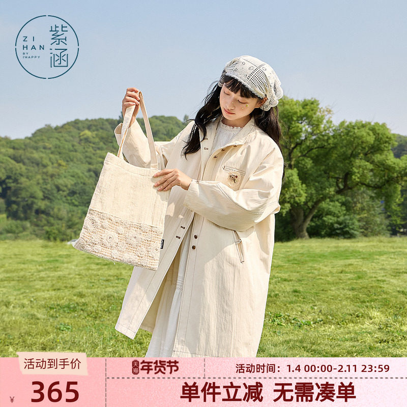 紫涵中长款翻领风衣女春秋季新款设计感简约自然清新宽松休闲外套,女装/女士精品,风衣,淘宝优惠券,粉丝福利购,淘宝优惠卷