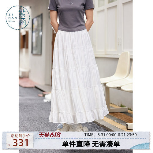 紫涵白色抽褶拼接半身蛋糕裙女夏季新款松紧高腰宽松大摆a字伞裙