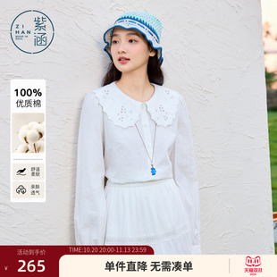 紫涵纯棉白色娃娃领衬衫女春季新款甜美宽松小众休闲内搭衬衣