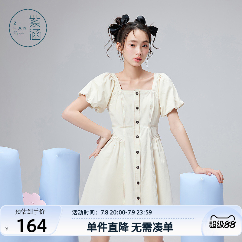 紫涵方领修身连衣裙女文艺森系撞色娃娃裙夏季新款X型泡泡袖显瘦