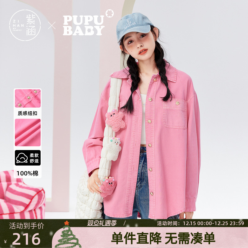 【奶噗噗IP联名】紫涵宽松牛仔衬衫外套女秋季新款休闲慵懒感上衣