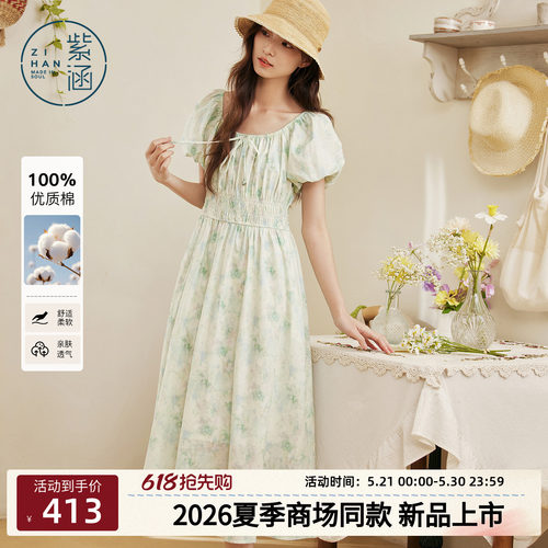 紫涵纯棉方领短袖碎花连衣裙女2026年夏季新款清新打揽收腰a字裙