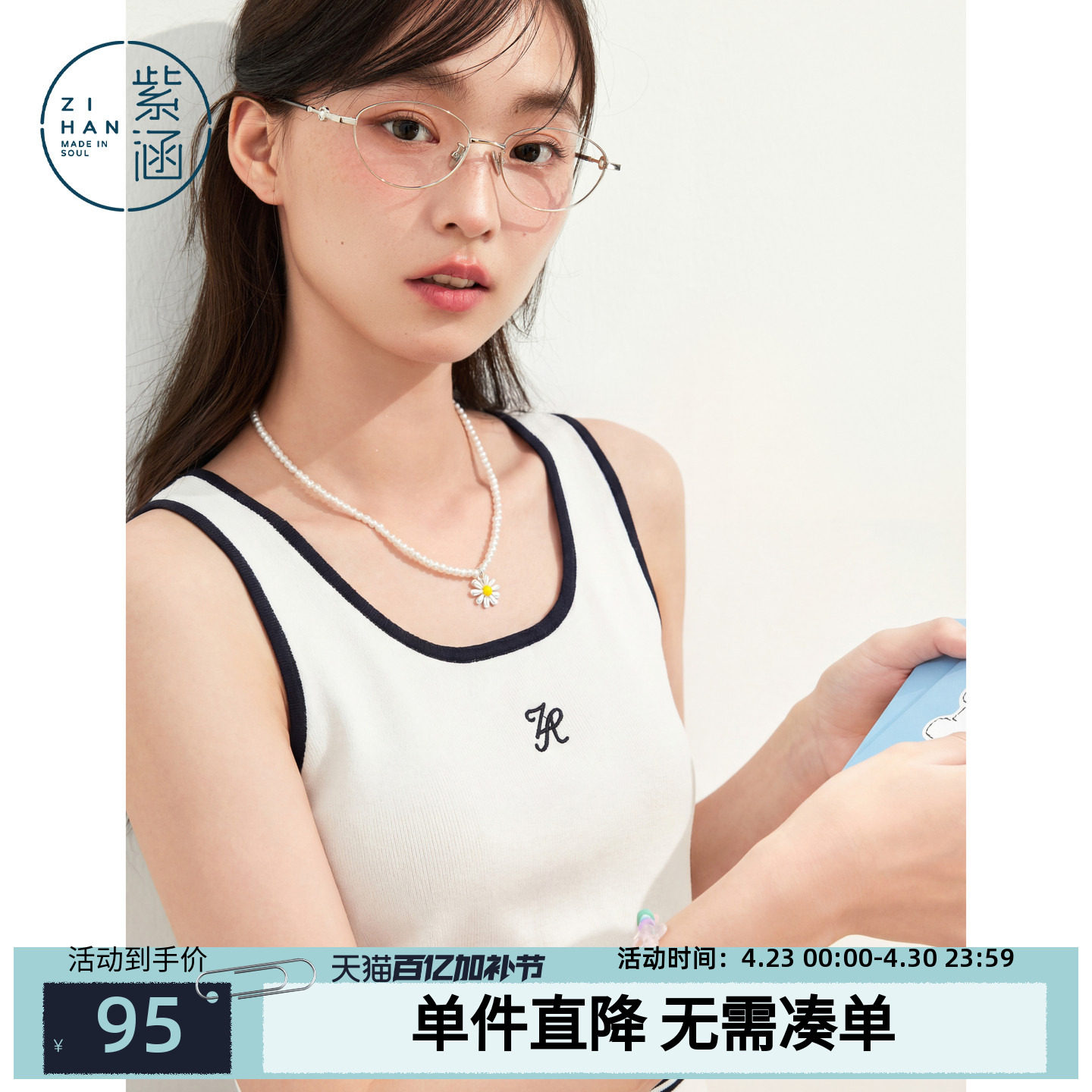 紫涵短款撞色圆领针织背心女2026年夏季新款元气修身外穿内搭上衣