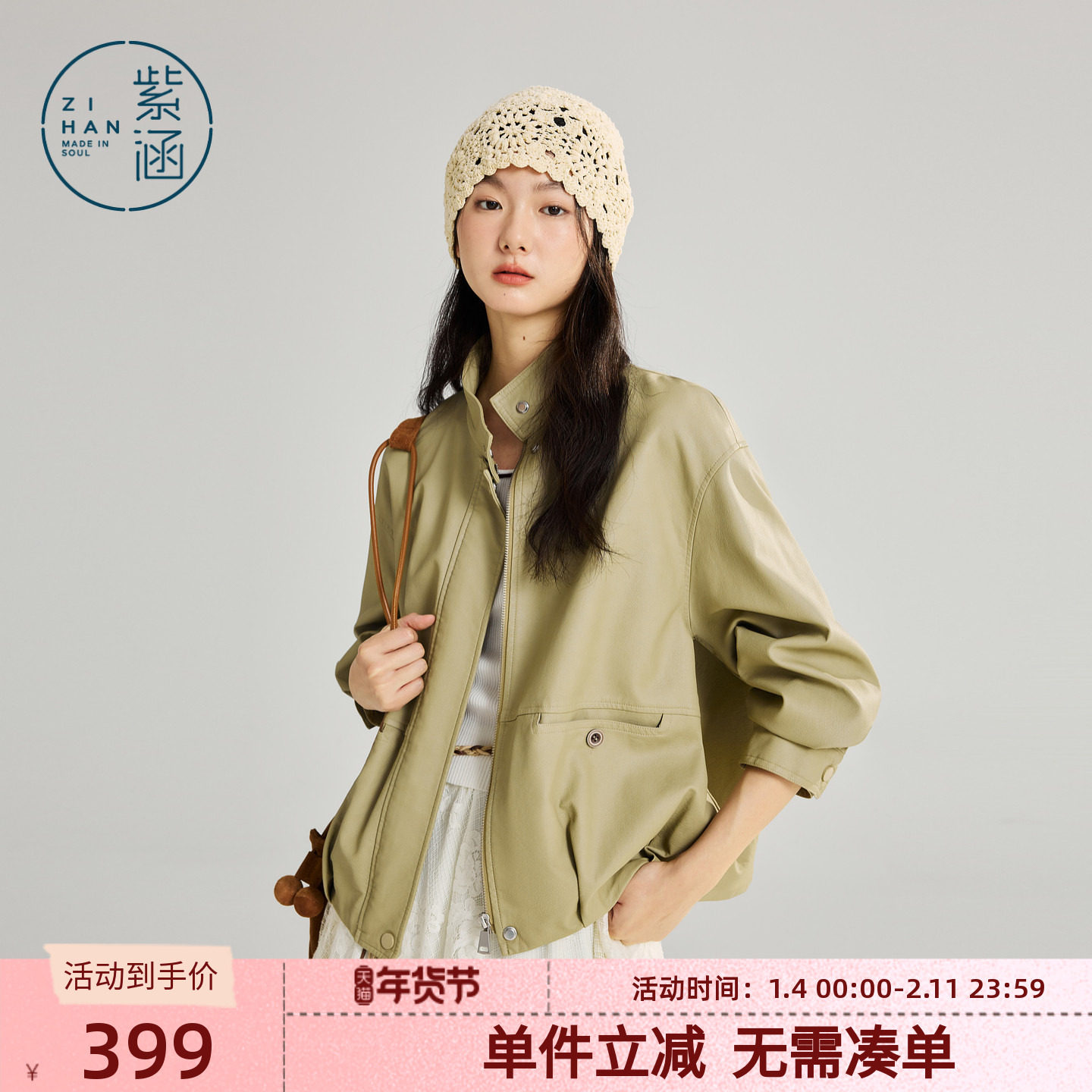 紫涵绿色立领pu皮衣女2026春季新款气质高级感休闲宽松皮夹克外套,女装/女士精品,短外套,淘宝优惠券,粉丝福利购,淘宝优惠卷