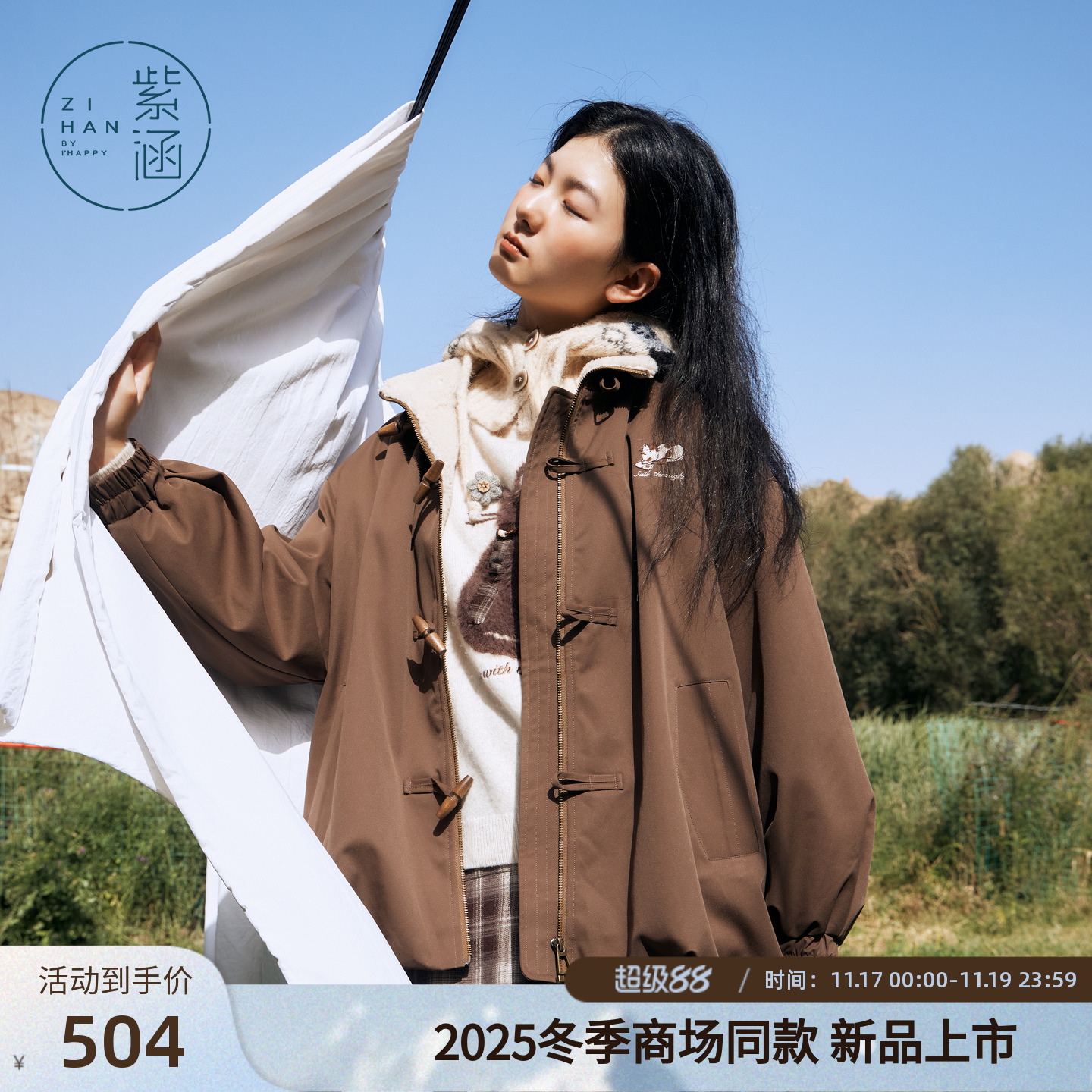 紫涵立领短外套女2025年冬季新款仿羊羔毛加绒牛角扣拉链夹克上衣