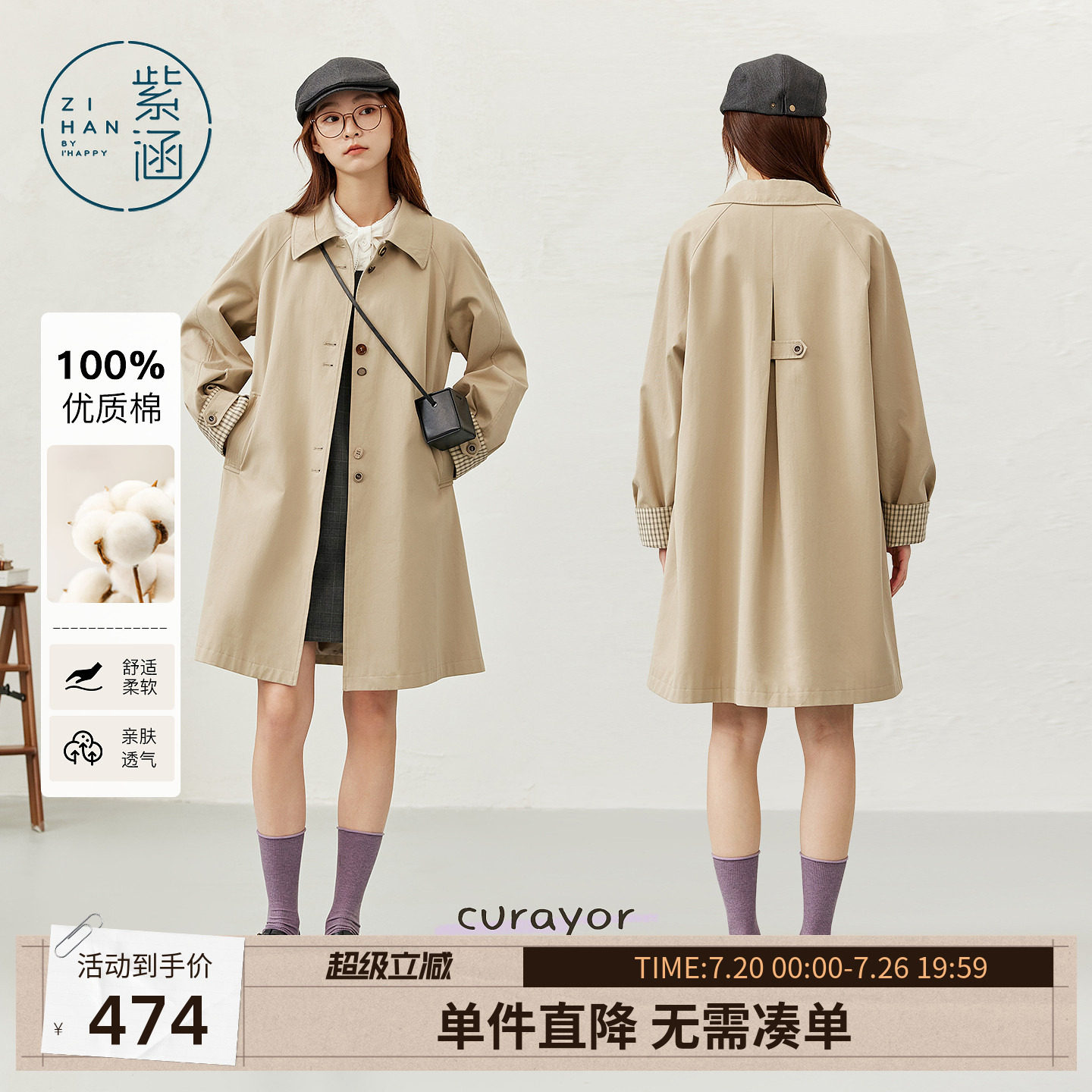 紫涵中长款翻领卡其色风衣女秋季新款文艺气质宽松显瘦单排扣外套