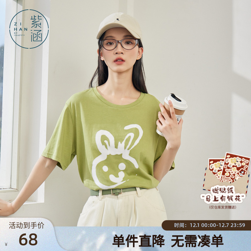 紫涵夏季米色宽松短袖印花韩版